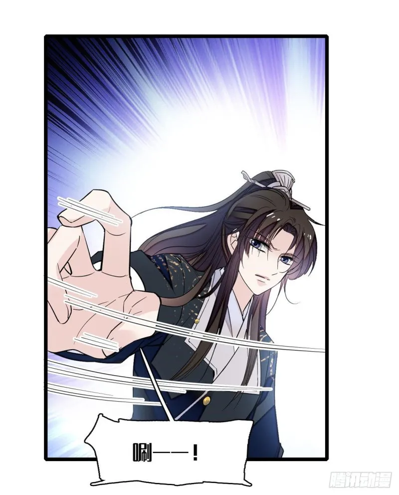 第83话 郁谨遇刺 第22页