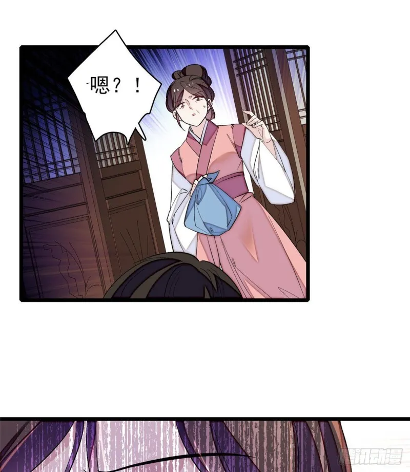 第83话 郁谨遇刺 第34页