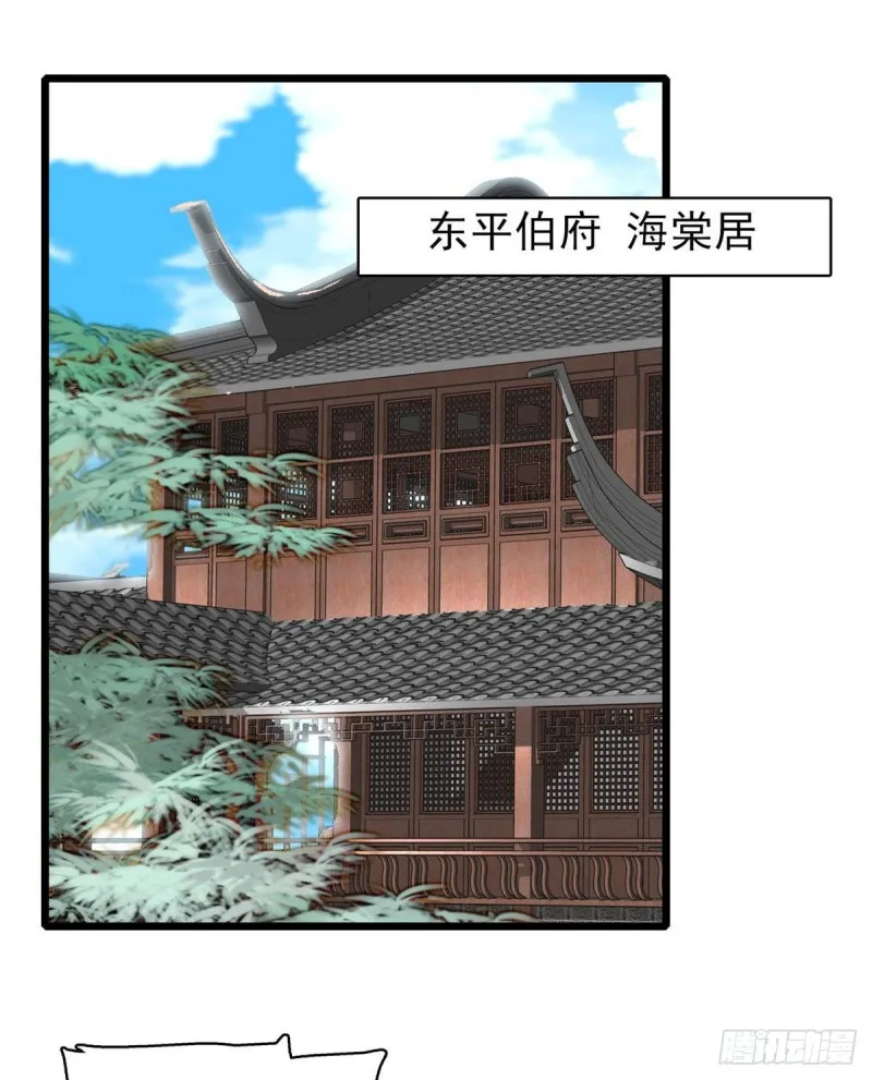 第83话 郁谨遇刺 第38页