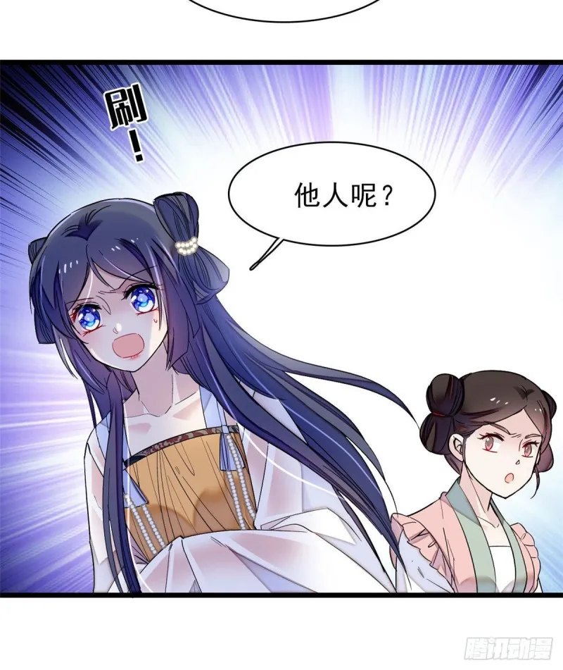 第83话 郁谨遇刺 第41页