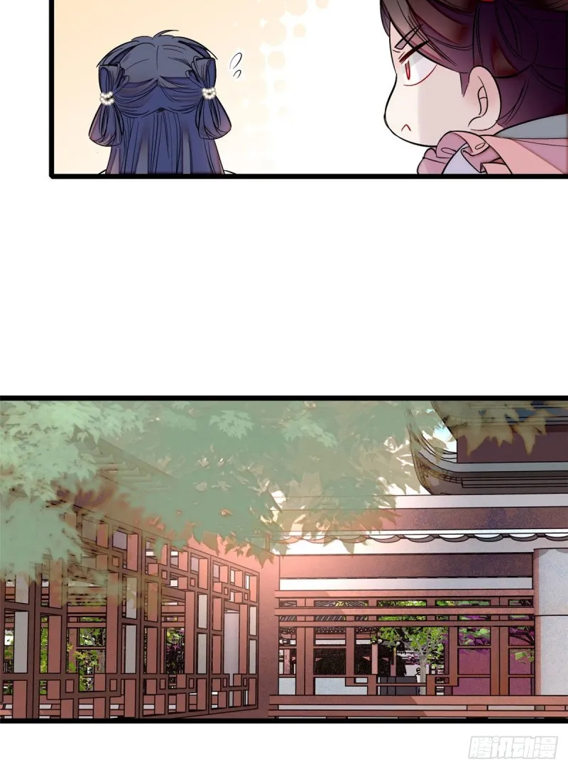 第83话 郁谨遇刺 第45页