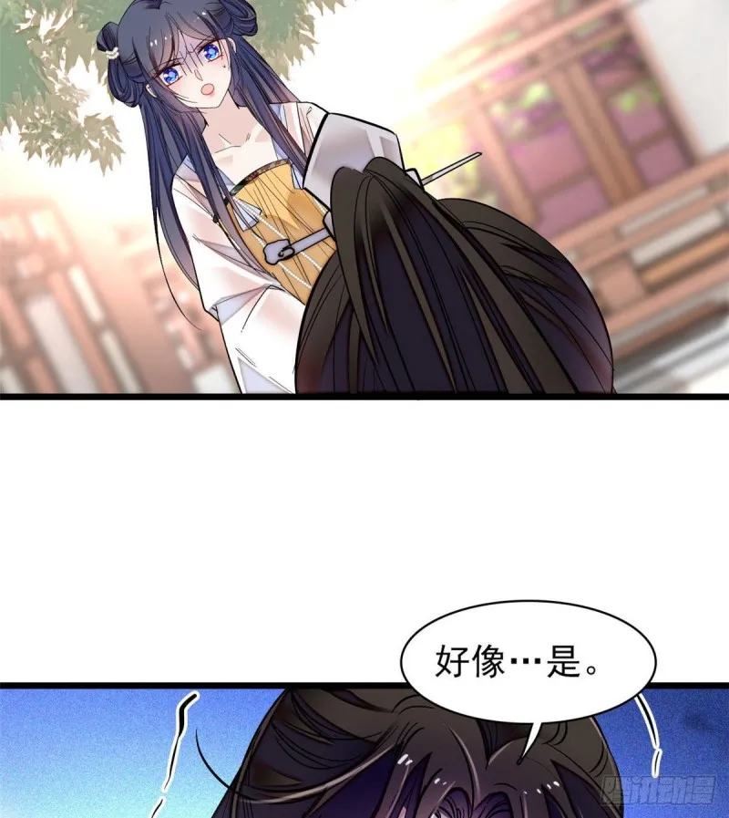 第83话 郁谨遇刺 第48页