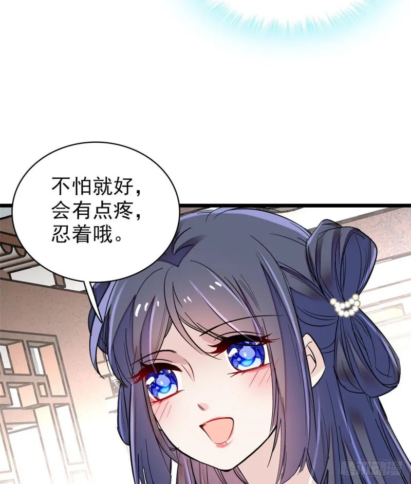 第83话 郁谨遇刺 第59页