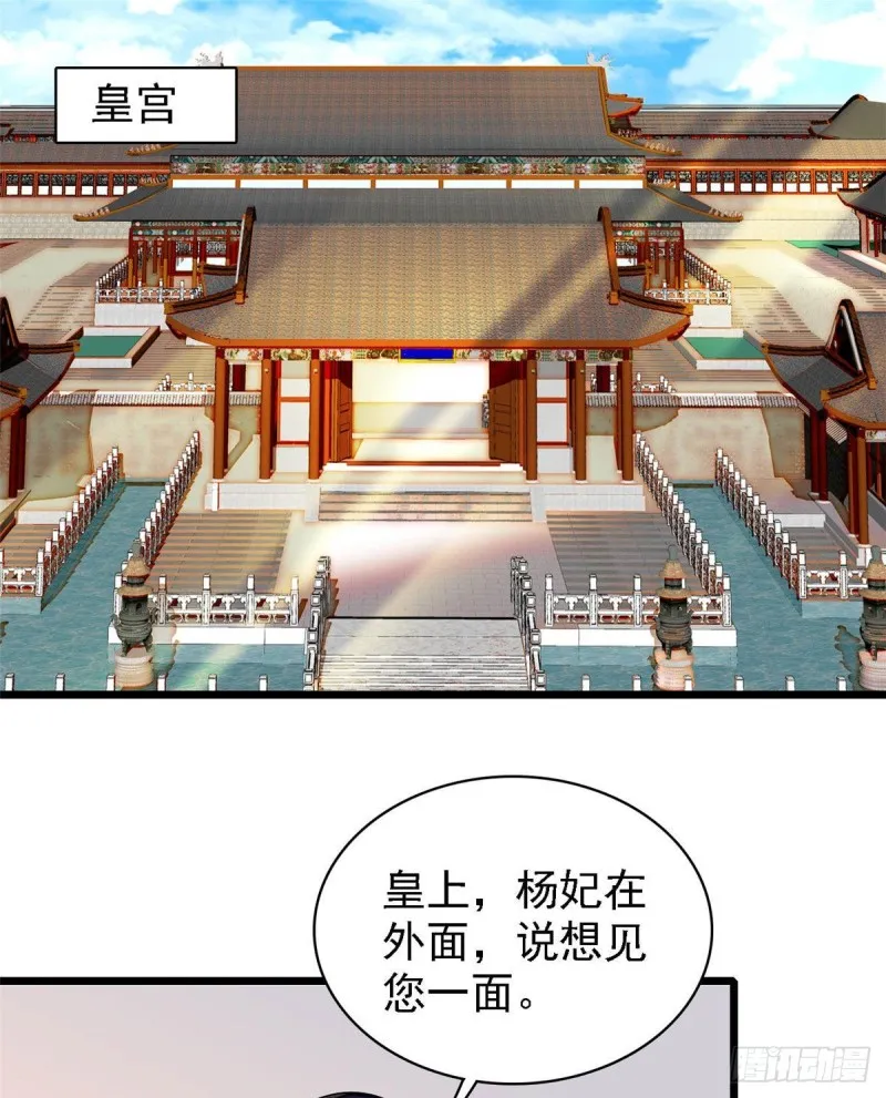 第85话 七皇子的状 第2页