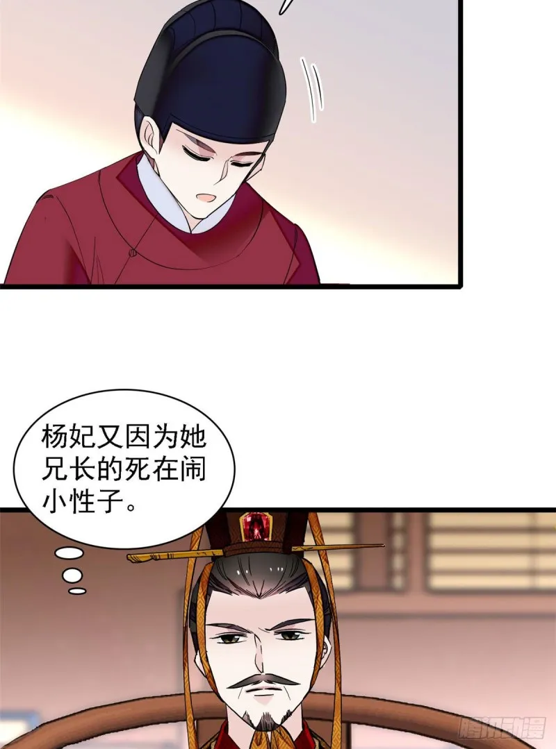 第85话 七皇子的状 第3页
