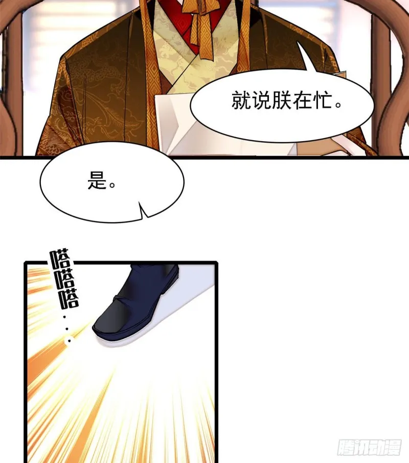 第85话 七皇子的状 第4页