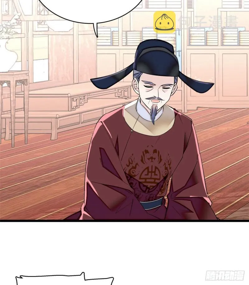 第85话 七皇子的状 第7页