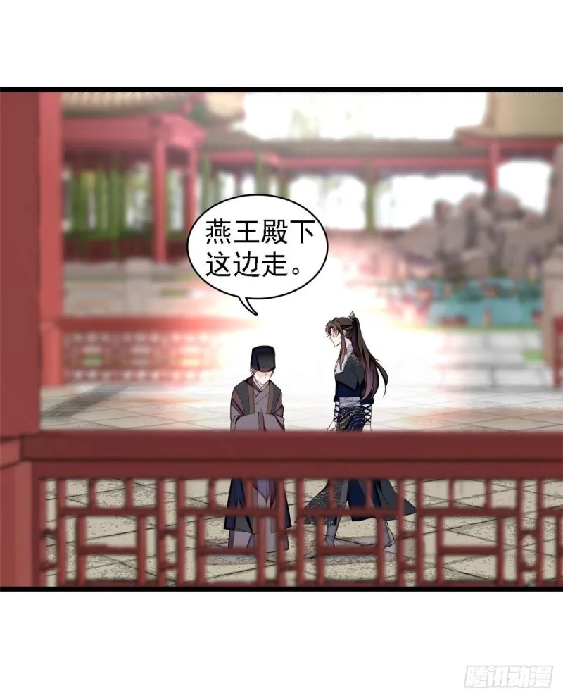 第85话 七皇子的状 第9页