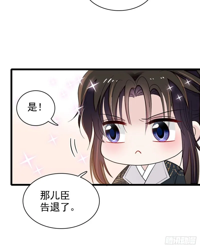 第85话 七皇子的状 第21页