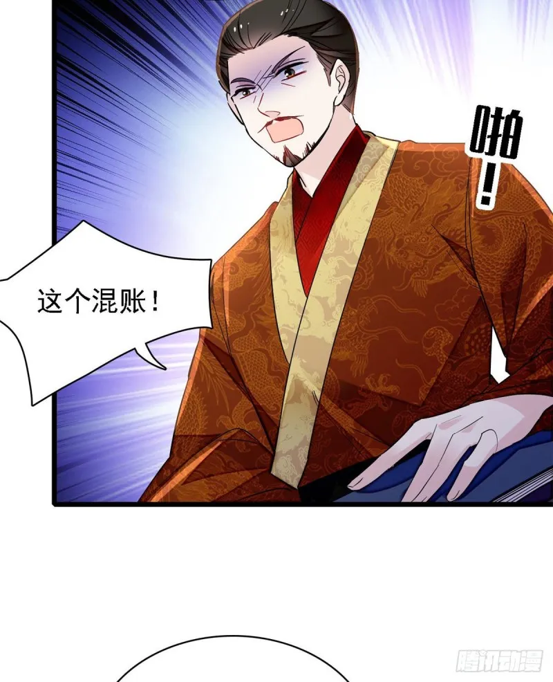 第85话 七皇子的状 第25页