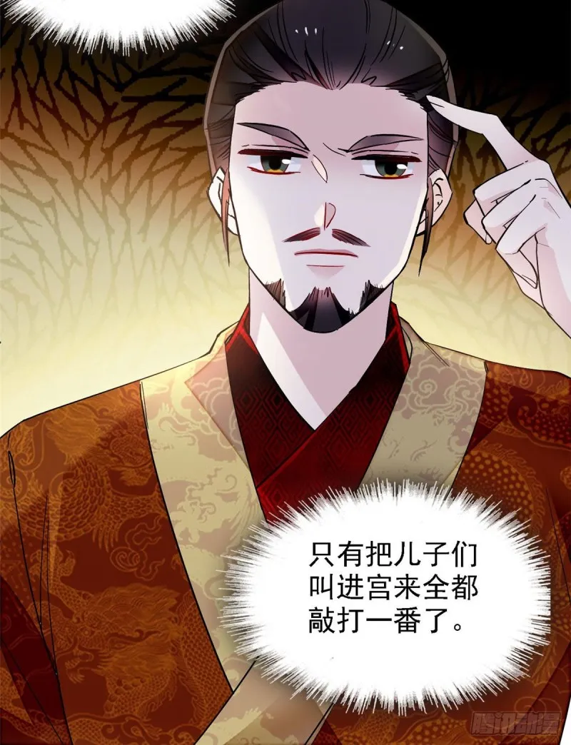 第85话 七皇子的状 第27页