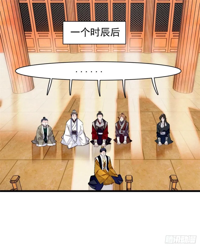 第85话 七皇子的状 第28页