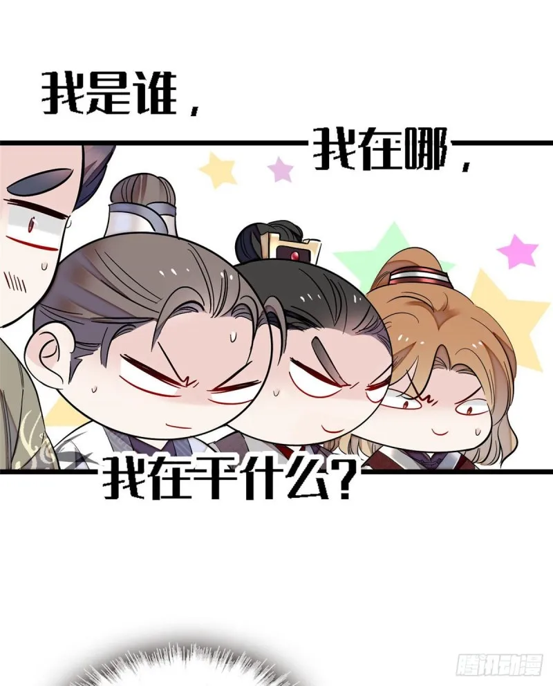 第85话 七皇子的状 第29页
