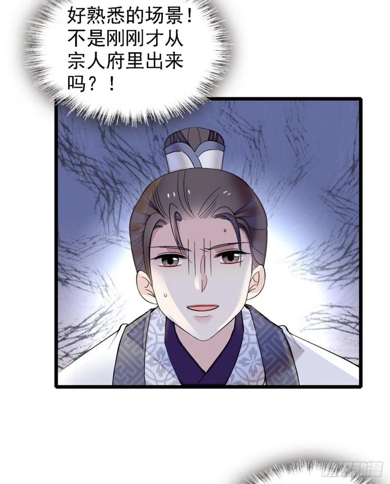 第85话 七皇子的状 第30页