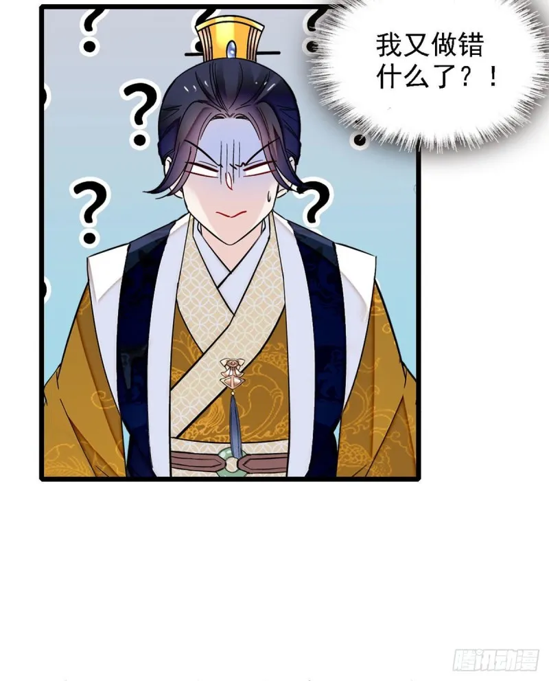 第85话 七皇子的状 第31页