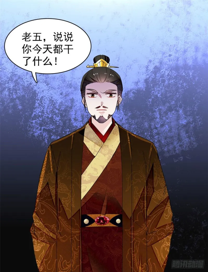 第85话 七皇子的状 第32页