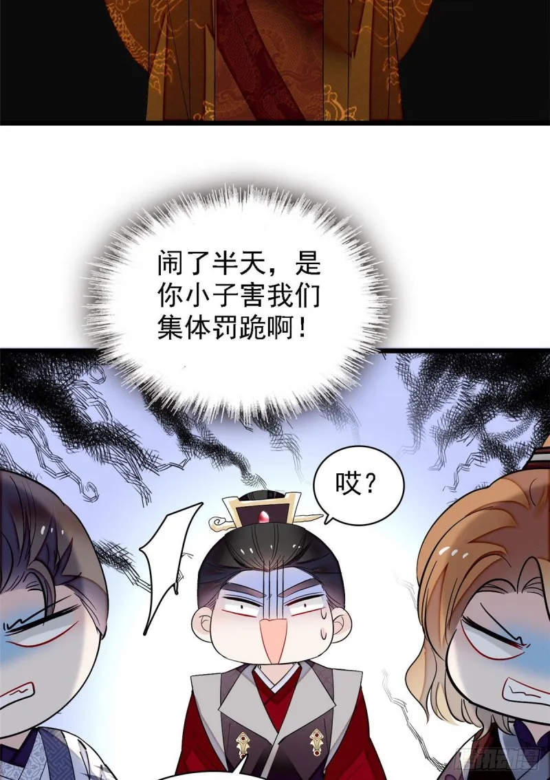 第85话 七皇子的状 第33页