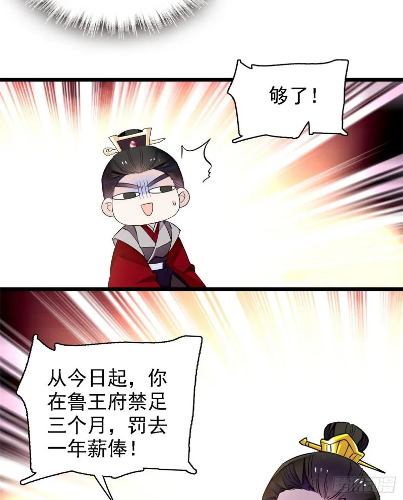 第85话 七皇子的状 第37页