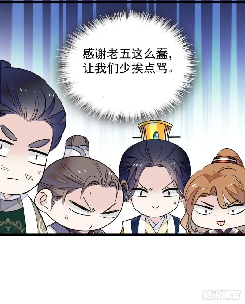 第85话 七皇子的状 第39页