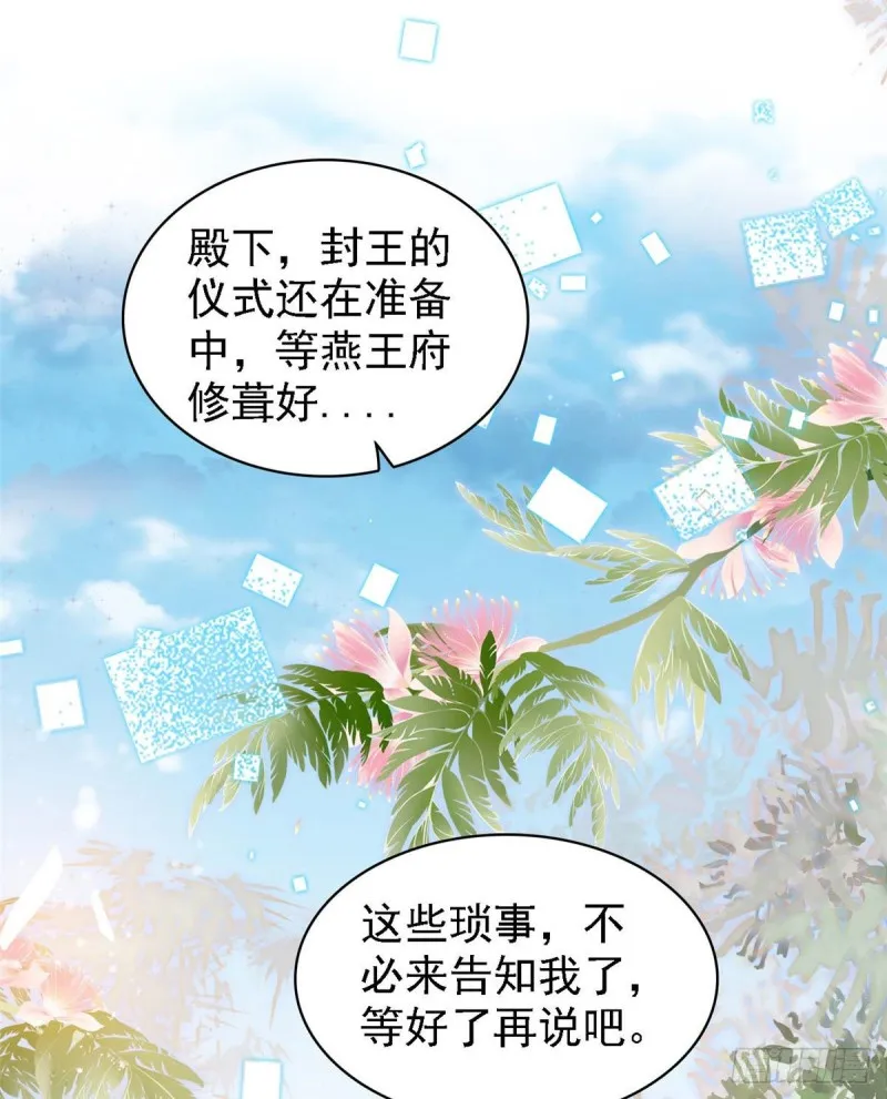 第85话 七皇子的状 第42页