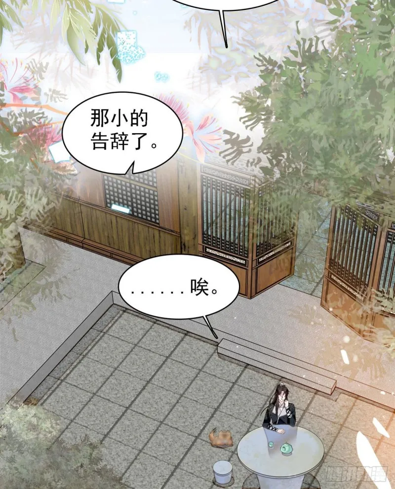 第85话 七皇子的状 第43页