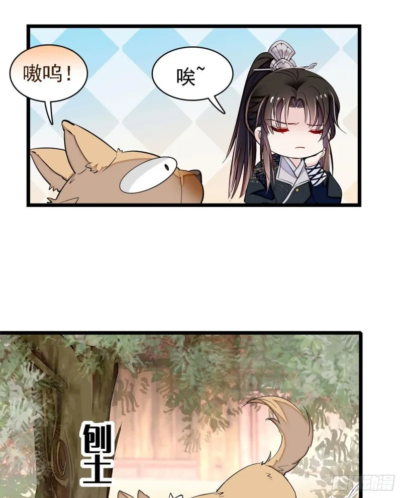 第85话 七皇子的状 第44页