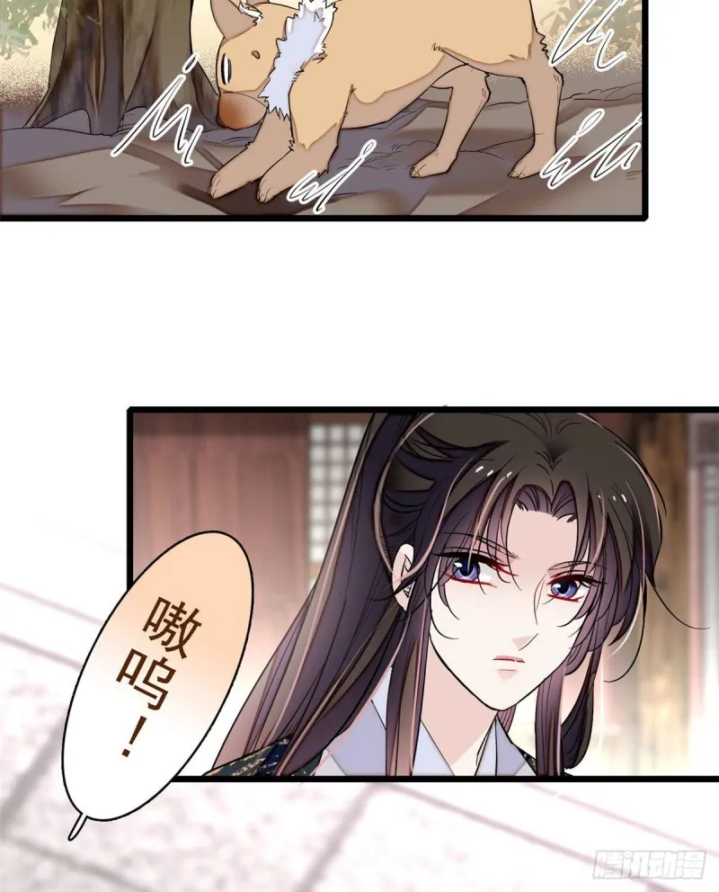 第85话 七皇子的状 第45页