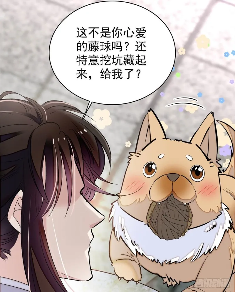 第85话 七皇子的状 第46页