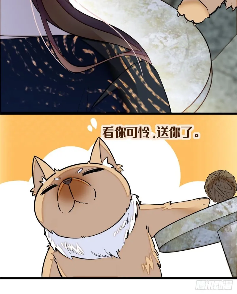 第85话 七皇子的状 第47页