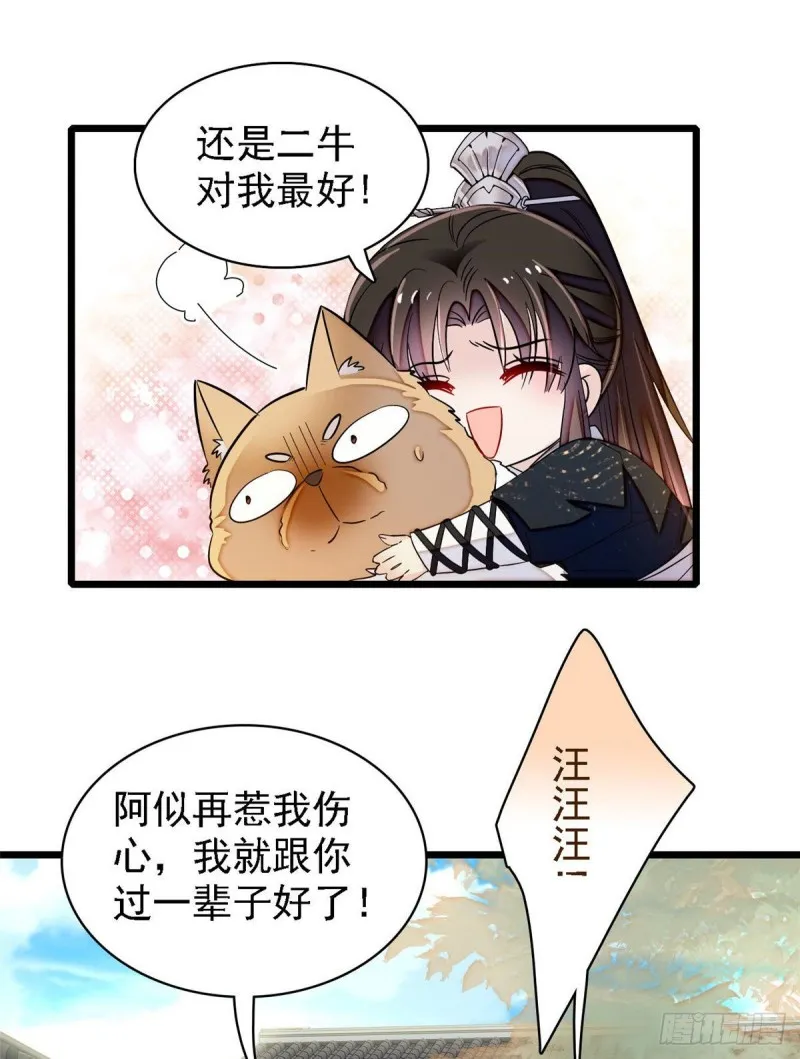 第85话 七皇子的状 第48页