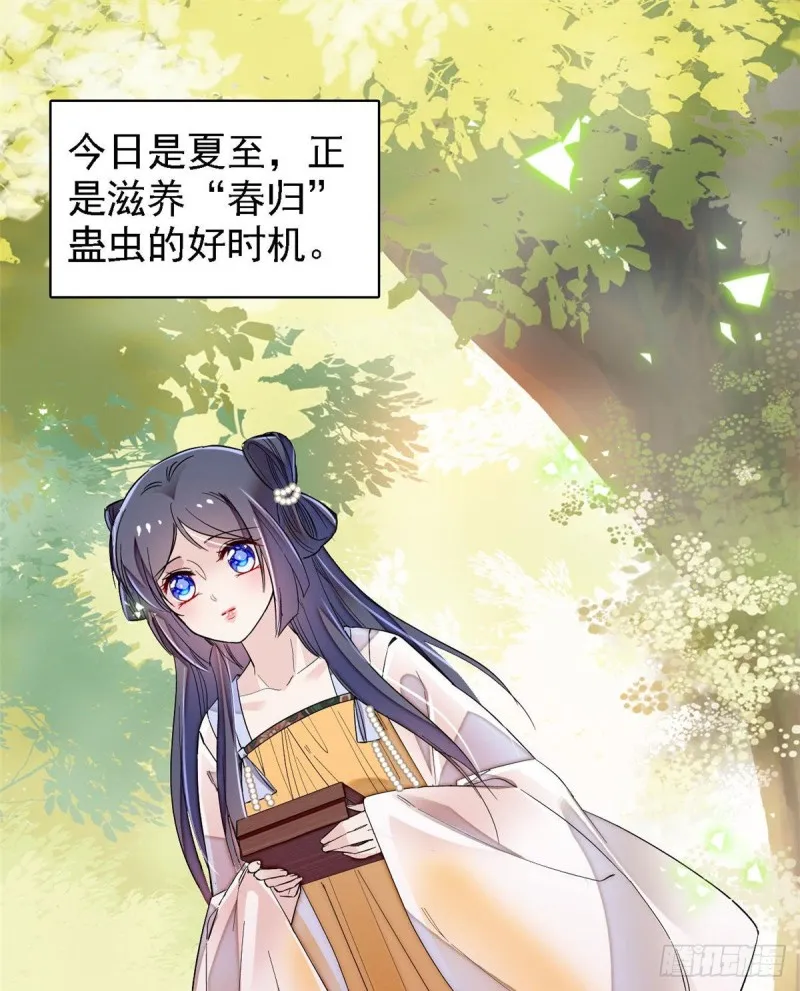 第85话 七皇子的状 第51页
