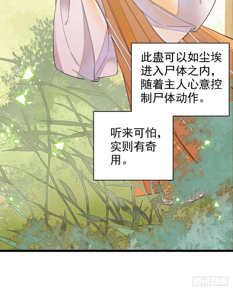 第85话 七皇子的状 第52页