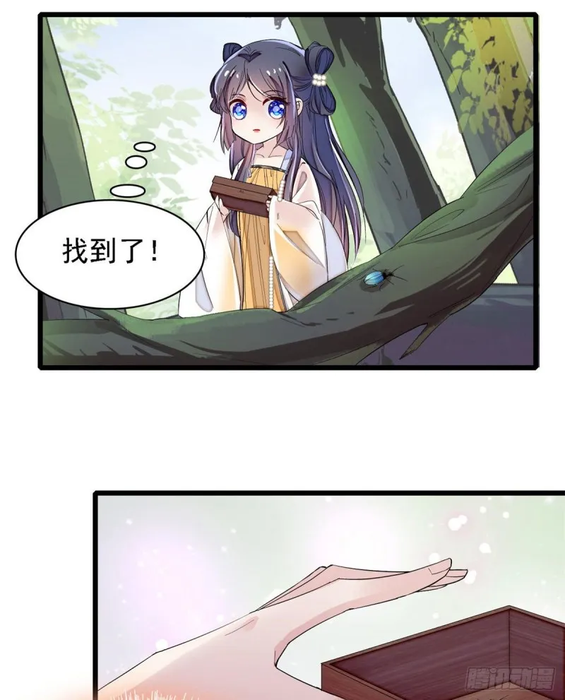 第85话 七皇子的状 第53页