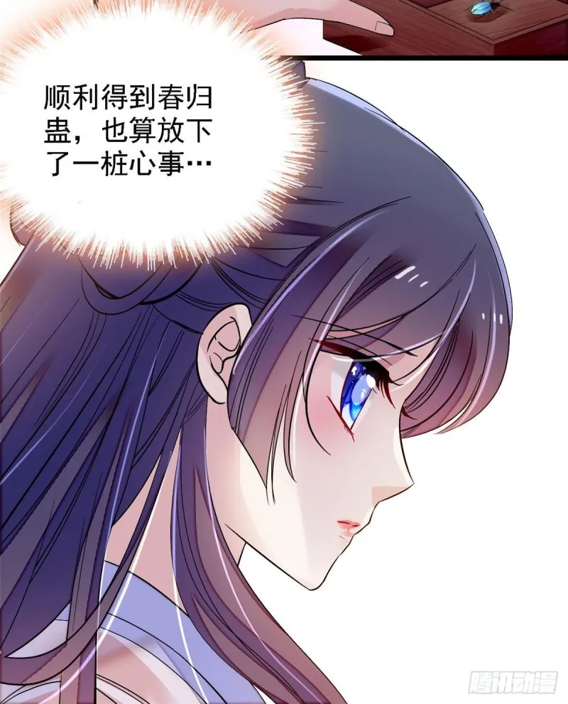 第85话 七皇子的状 第54页