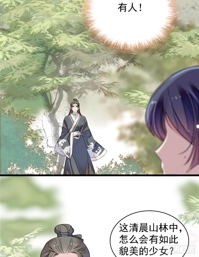 第85话 七皇子的状 第56页
