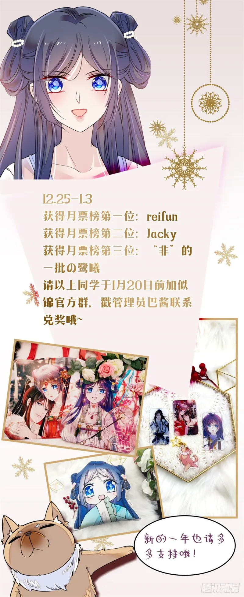 第85话 七皇子的状 第60页