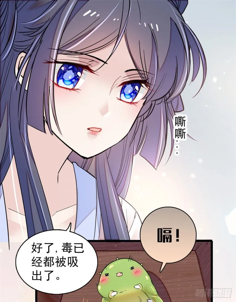 第84话 那我就从你面前消失吧 第2页