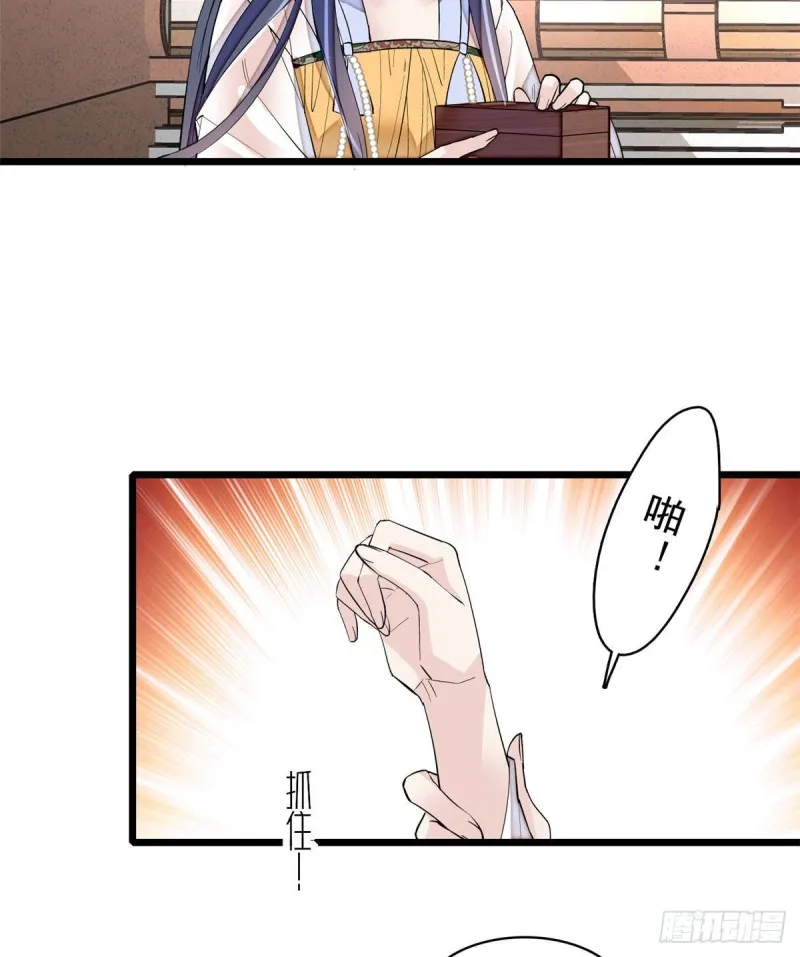 第84话 那我就从你面前消失吧 第4页