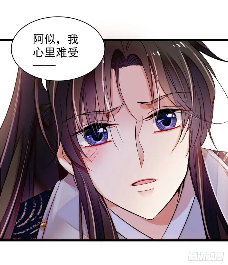第84话 那我就从你面前消失吧 第6页
