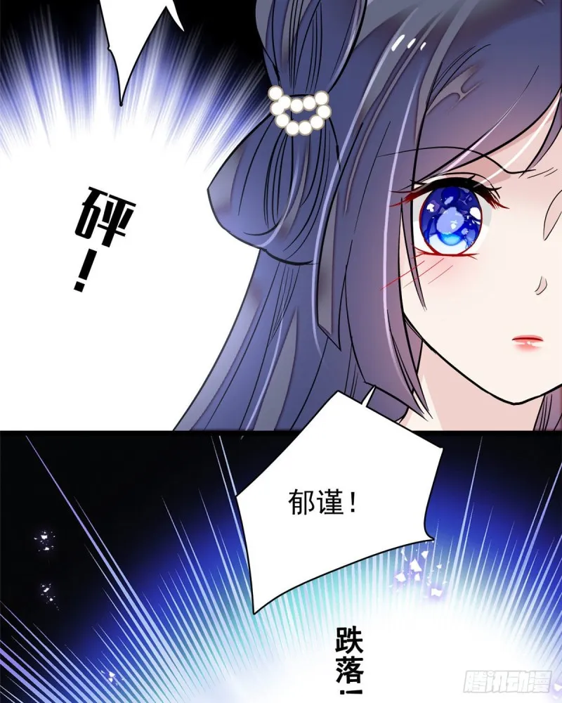 第84话 那我就从你面前消失吧 第8页