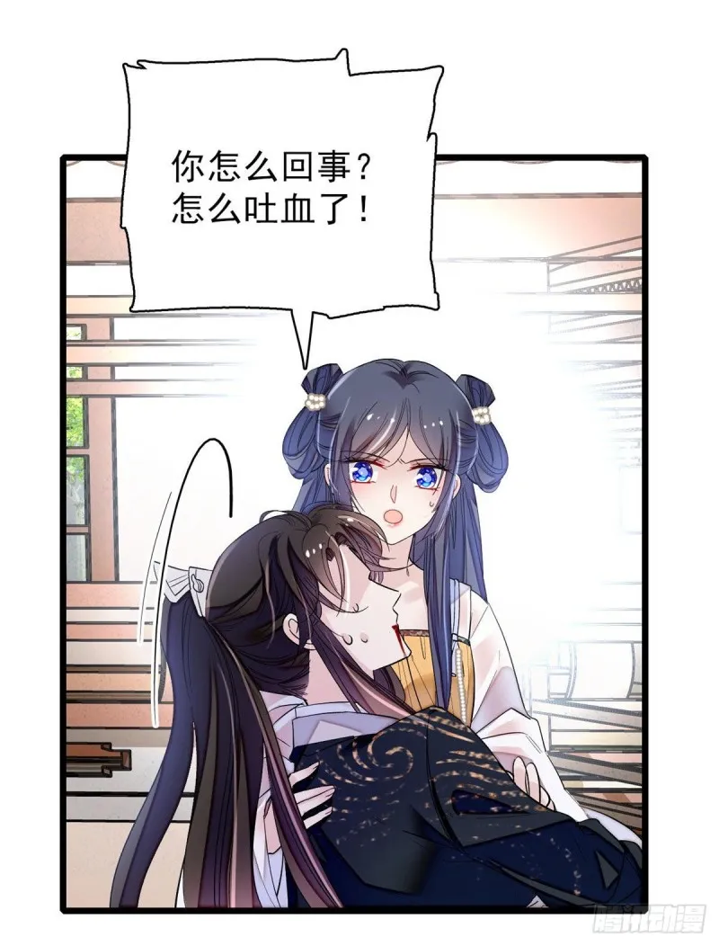 第84话 那我就从你面前消失吧 第10页