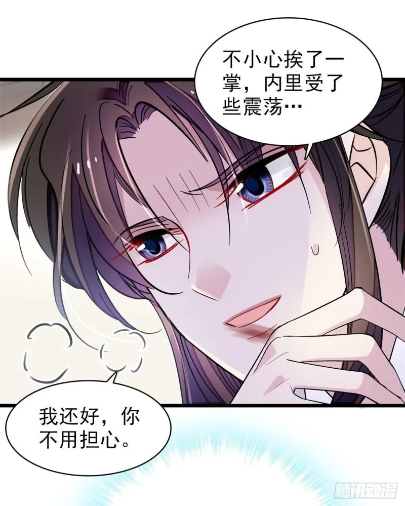 第84话 那我就从你面前消失吧 第11页