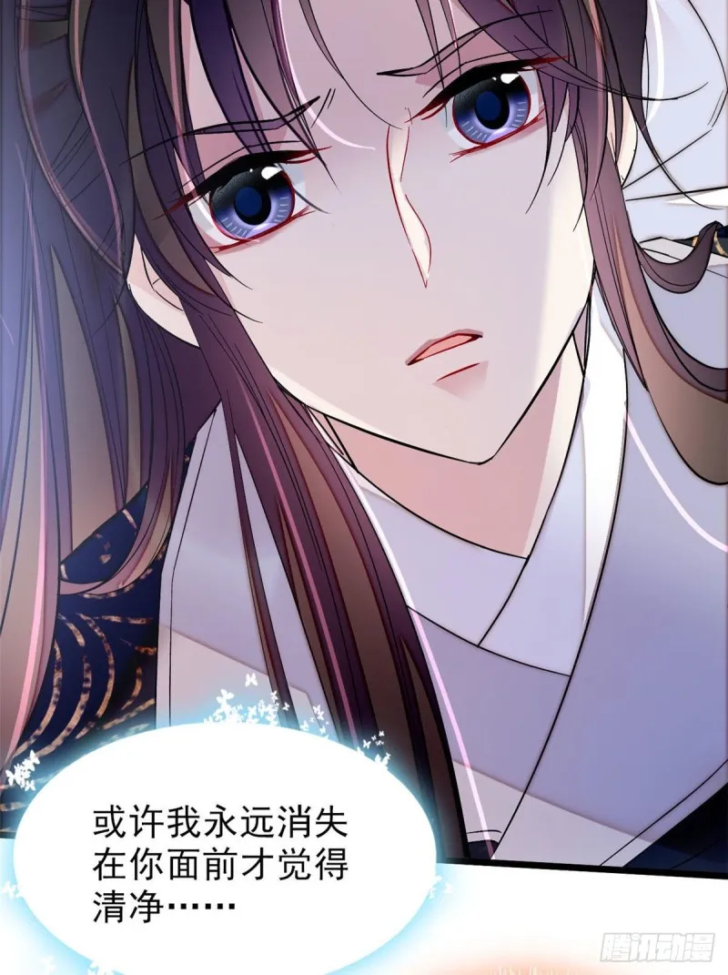 第84话 那我就从你面前消失吧 第15页