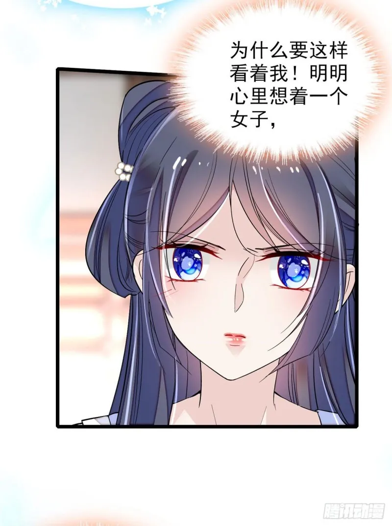第84话 那我就从你面前消失吧 第16页