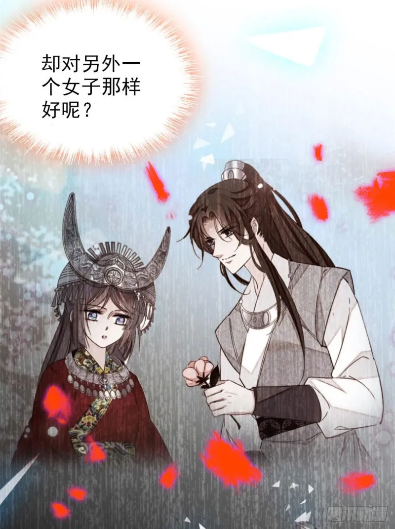 第84话 那我就从你面前消失吧 第17页