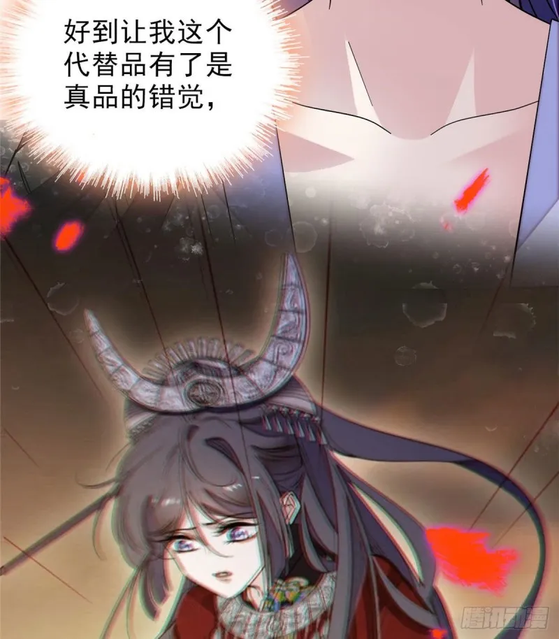 第84话 那我就从你面前消失吧 第20页