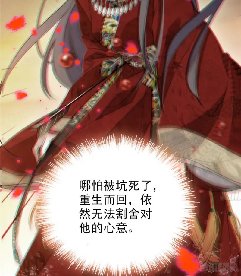 第84话 那我就从你面前消失吧 第21页