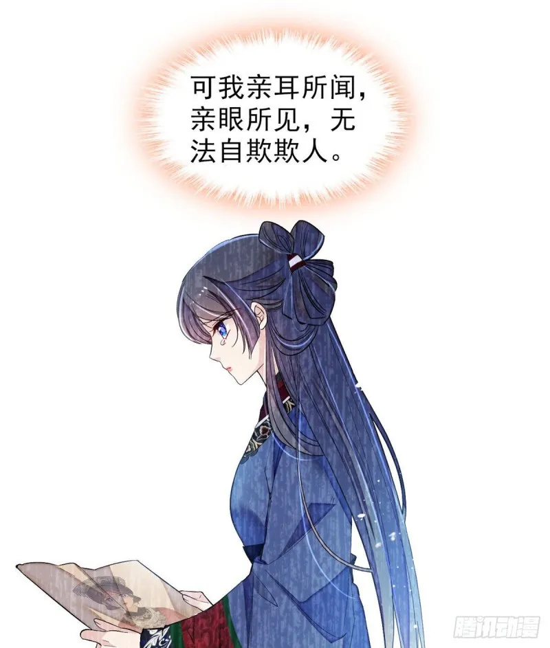 第84话 那我就从你面前消失吧 第23页