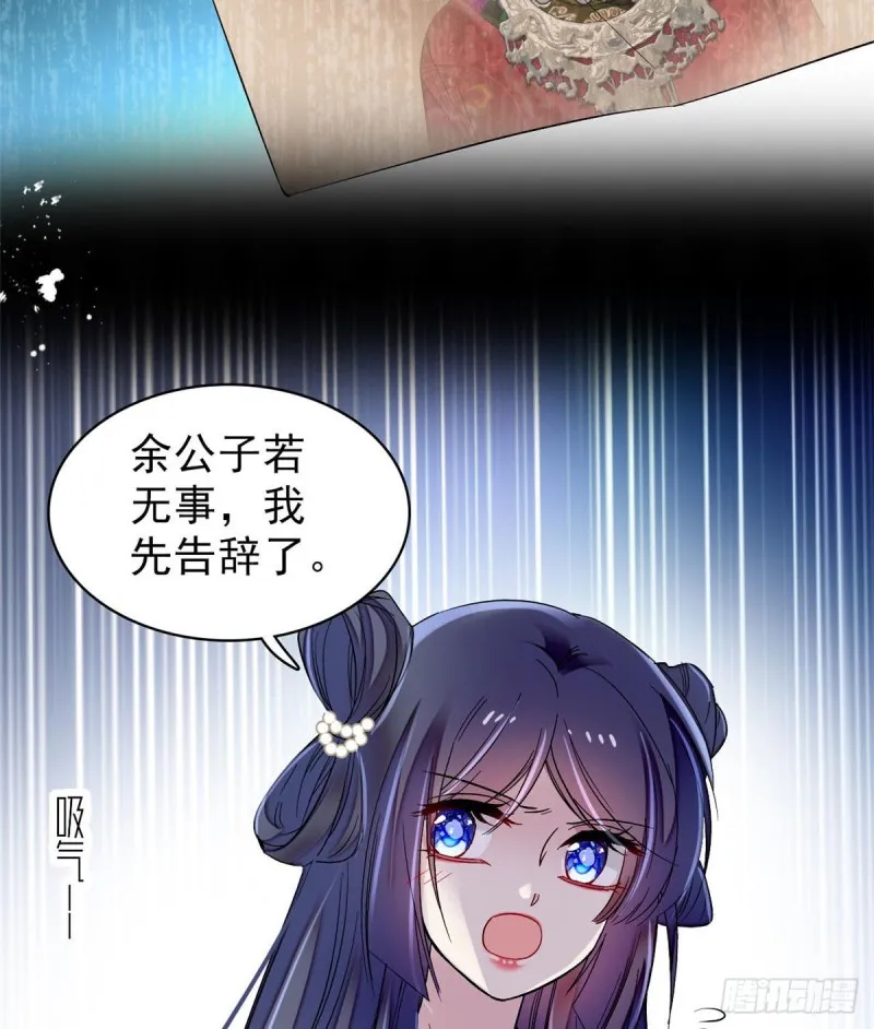 第84话 那我就从你面前消失吧 第25页