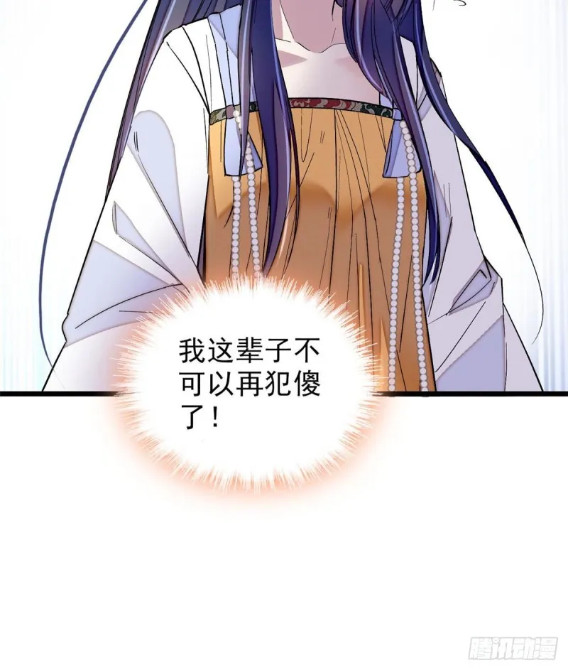第84话 那我就从你面前消失吧 第26页